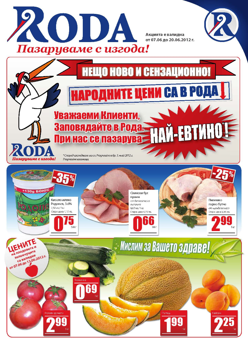 roda_12_2012-_final_page_1