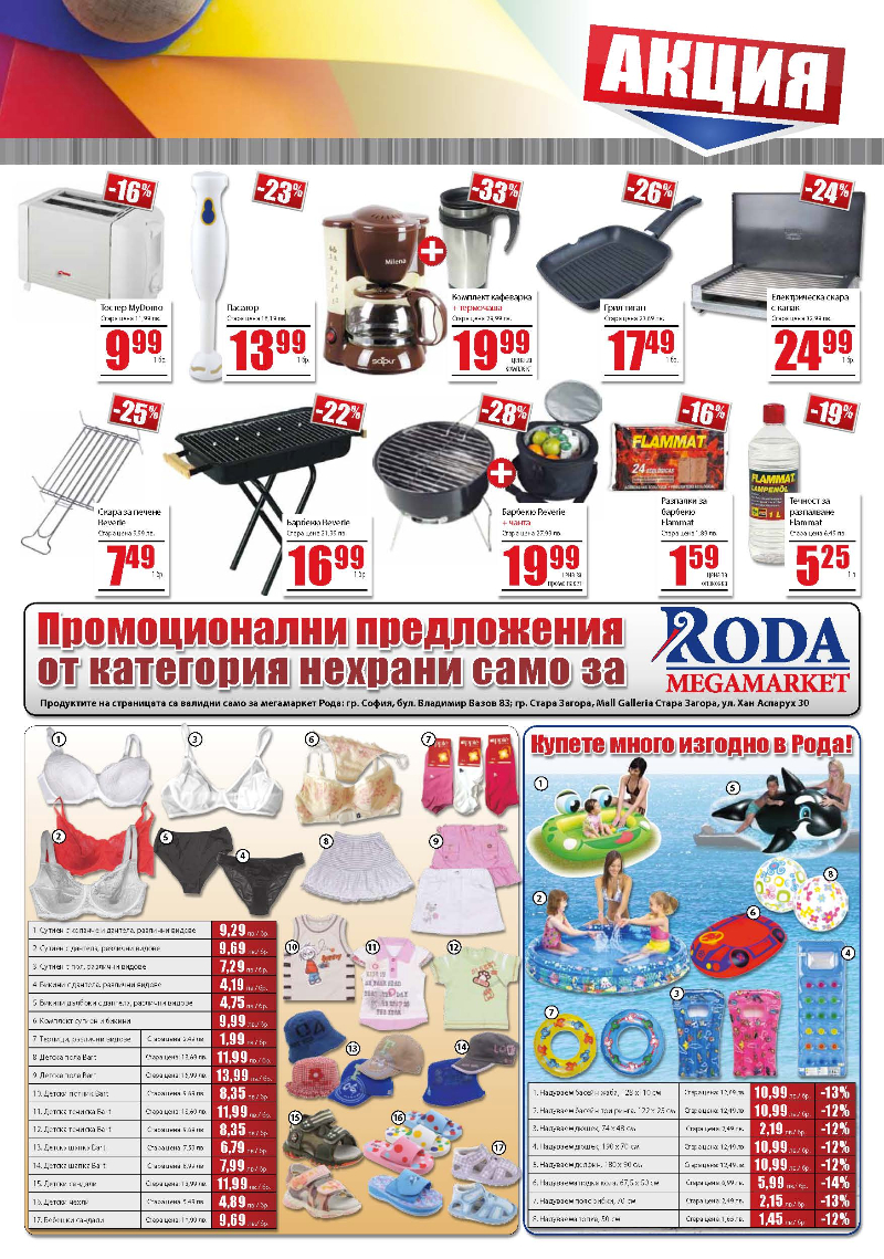 roda_12_2012-_final_page_7