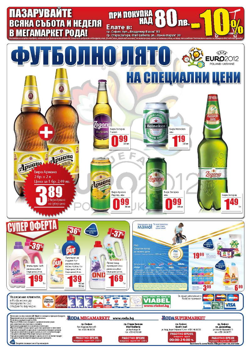roda_12_2012-_final_page_8